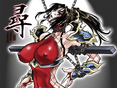 尋 -JIN- [悠理愛個人誌会]