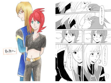 For you [OVER LIMIT!!]