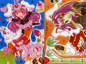 All-you-can-eat cake 2 [Cats & Dogs]