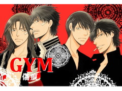 GYM～傷痕～ [999]