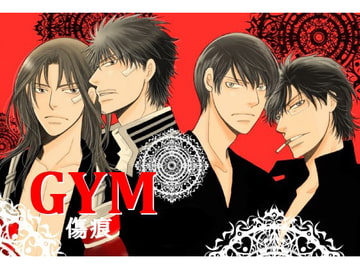 GYM～傷痕～ [999]
