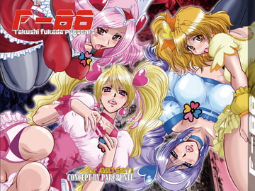 F-66 [ぱるぷんて]