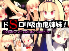 Very Sadistic Lolita Vampire Sisters! [Kedamono Kangoku Tou]