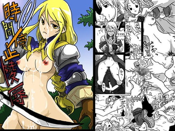 時間停止陵○ [天原帝国]