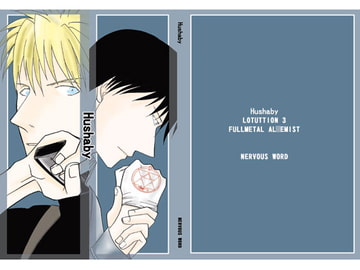 LOTUTTION 3 [NERVOUS WORD]