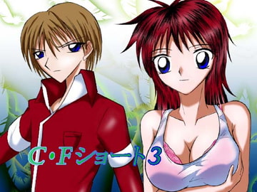 C・Fショート3 [Mystic Mirage]