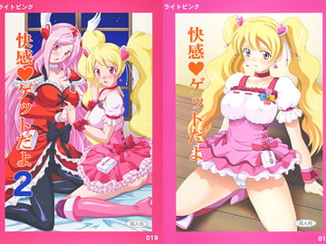 ライトピンク 016＆019 [ライトピンク]