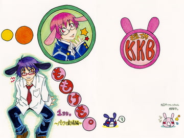 ももけも1st。～パノラマ劇場編～ [双頭ガゼル]