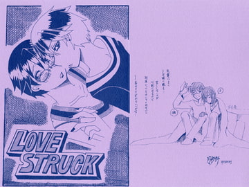 LOVE STRUCK [双頭ガゼル]