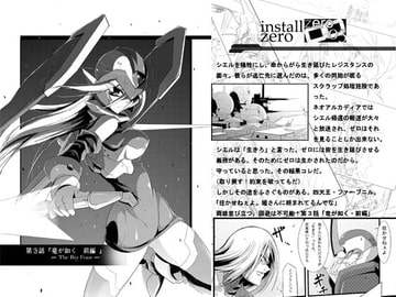 インストールゼロ Z3アンリミテッド第3話 [くろのとくろえ]