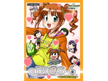 aiM@S-6 ～やよい詐欺にご用心!～ [AIKURISM]