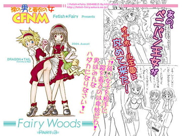 Fairy Woods3 [Fetish★Fairy]
