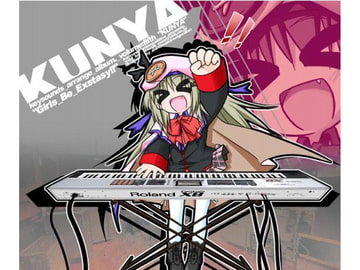 KUNYA [アップル&ウォーターメロン]