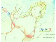 夏の贄