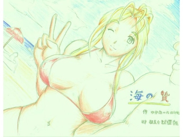 夏の贄 [狂気な試運転]