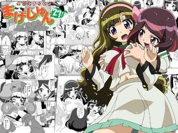 まげじゅん27 [サークルヘロン]