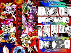 綿月無双-アキノミクマリ-