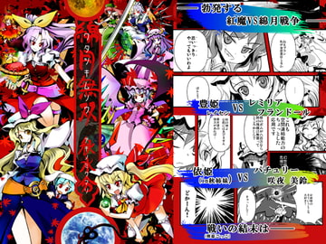 綿月無双-アキノミクマリ- [caelestis.]