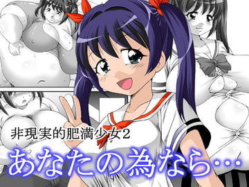 あなたの為なら… [鉄の塊]