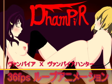 danpil ～闇のレズビアン～ [セブンわん]