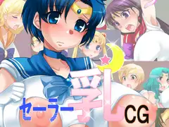 セーラー乳CG