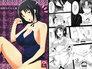 はたらくとしま [Ascentia]