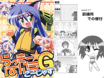 らっきー☆はんたーごーじゃす [ひよこの劇場]