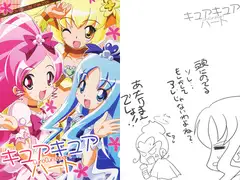 キュアキュアハート