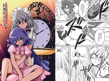 紅魔館の門番 [RUN&RUN]