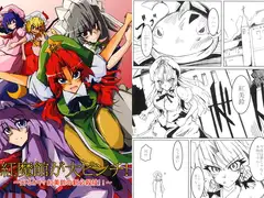 紅魔館が大ピンチ！～出るか！？紅美鈴の新必殺技！！～