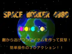 SPACE WORKER 4989