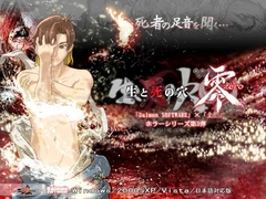 生と死の穴零 [土塊]