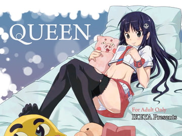 QUEEN [いけ屋]