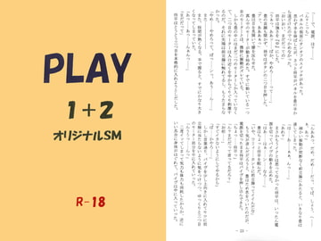 PLAY 1+2 [蜂蜜yellow]