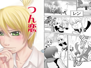 つん恋 [きやま屋]