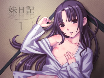 妹日記1 [everestpeak]