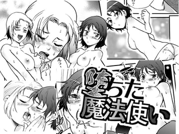 堕ちた魔法使い [A-KIBA BOOKS]