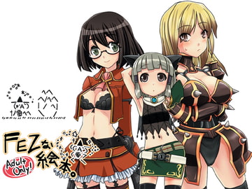 FEZな絵本。 [300cm]