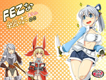 FEZな絵本まるに [300cm]