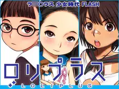○リプラス