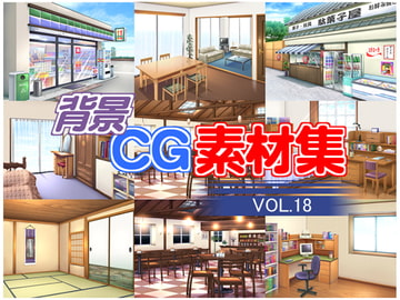 著作権フリー背景CG素材集VOL.18 [キュキュキュのQのQ]