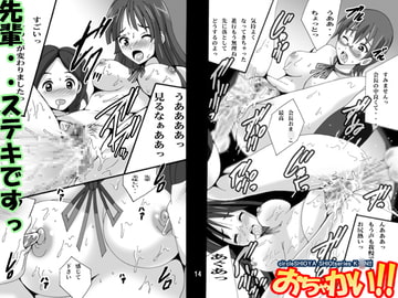 おちゃかい!! [塩屋]