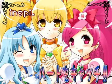 ハートをキャッチ!! [inspi.]