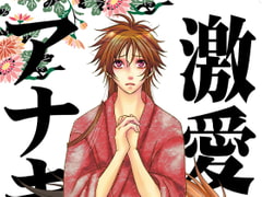 激愛劣情アナキズム [LAZY CHILD]