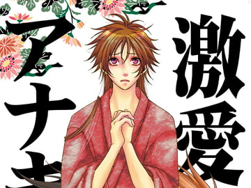 激愛劣情アナキズム [LAZY CHILD]