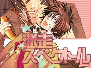 迷走スペクトル [LAZY CHILD]