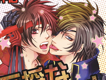 不埒なDARLIN' [LAZY CHILD]