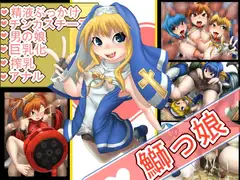 鰤っ娘