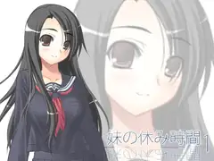 【100円】妹の休み時間1 wav版