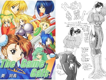 The Game Gals 1 [ハングオン]